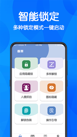 游戏隐藏app软件展示图2
