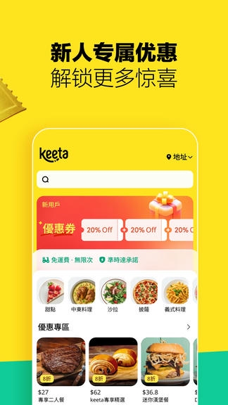 Keeta展示图3