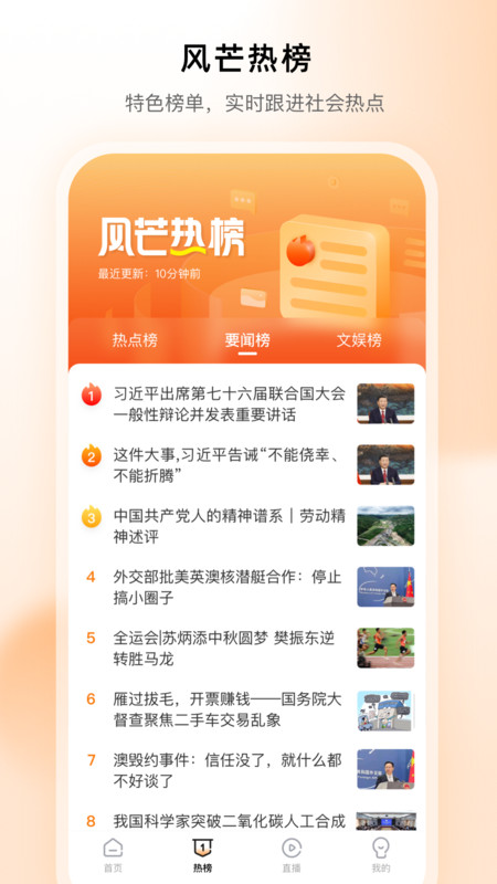 风芒app展示图4