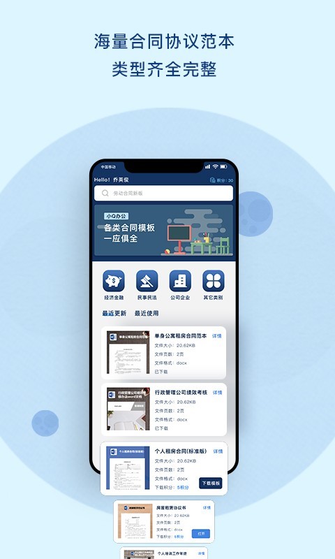 小Q合同展示图2