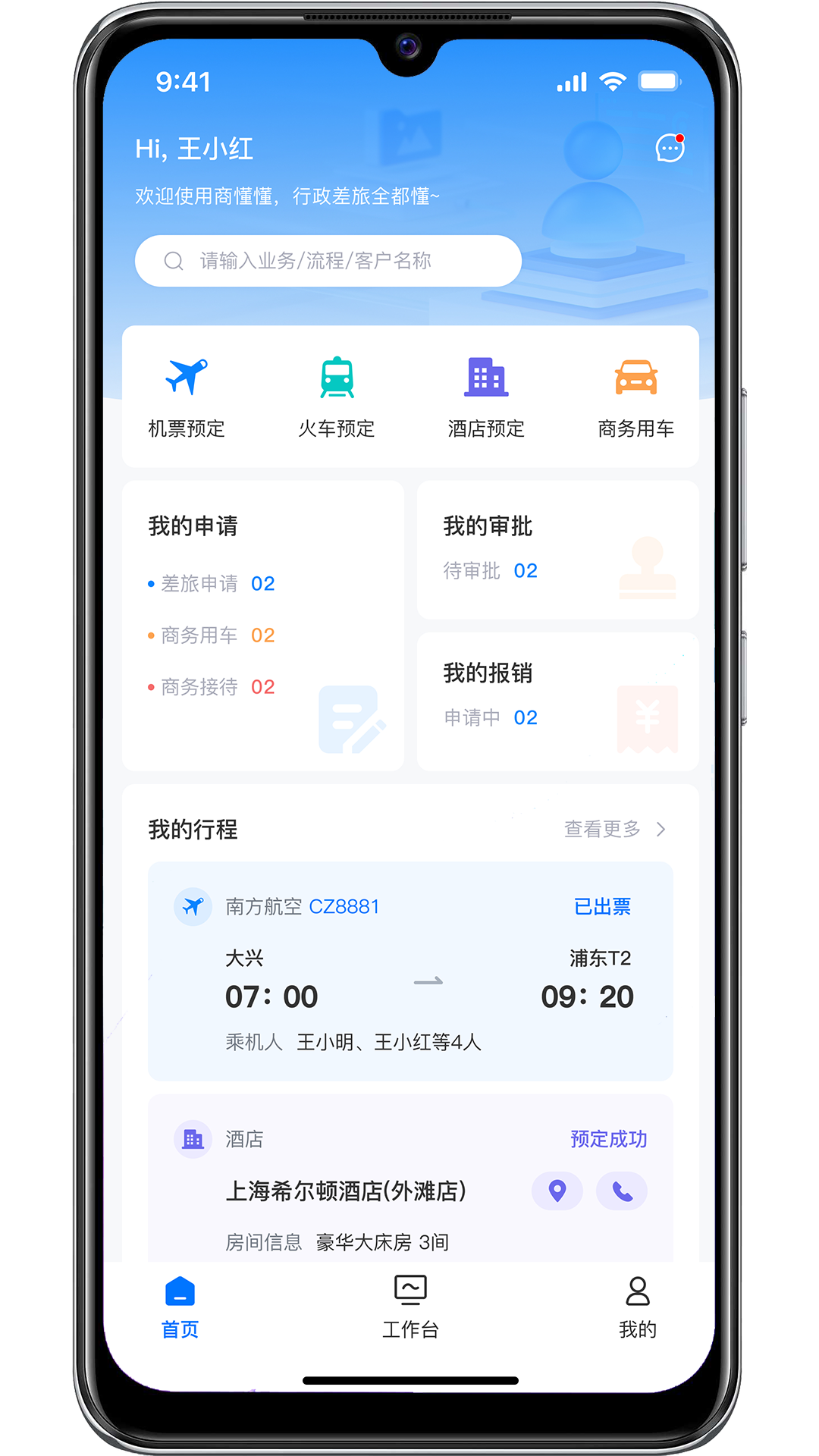 商懂懂展示图1