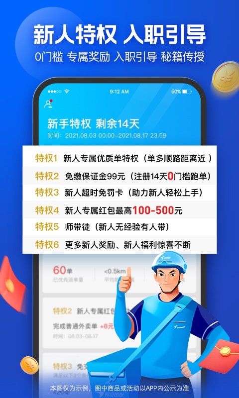 蜂鸟众包展示图3