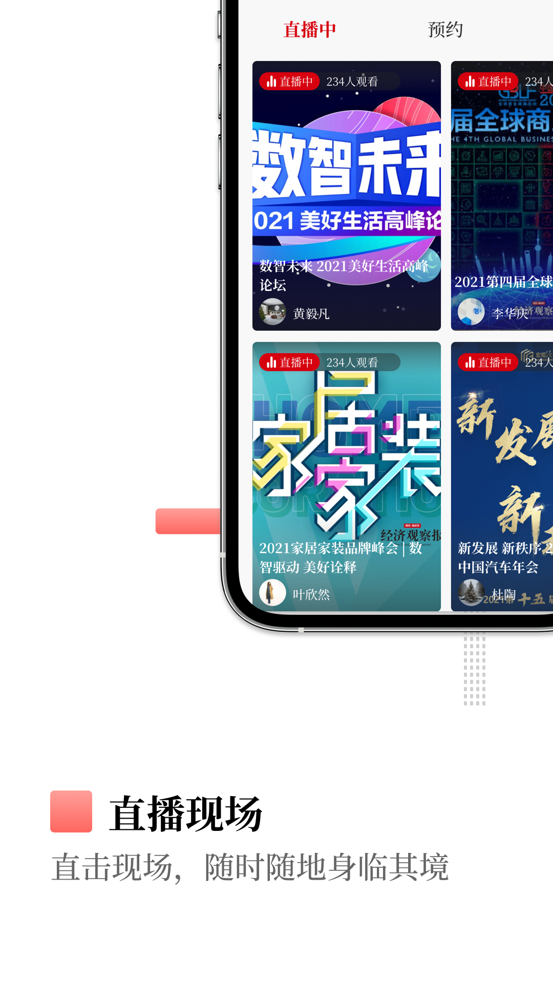 经观app展示图3