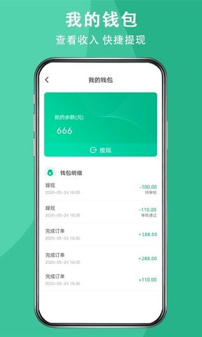 送健康服务端软件展示图4