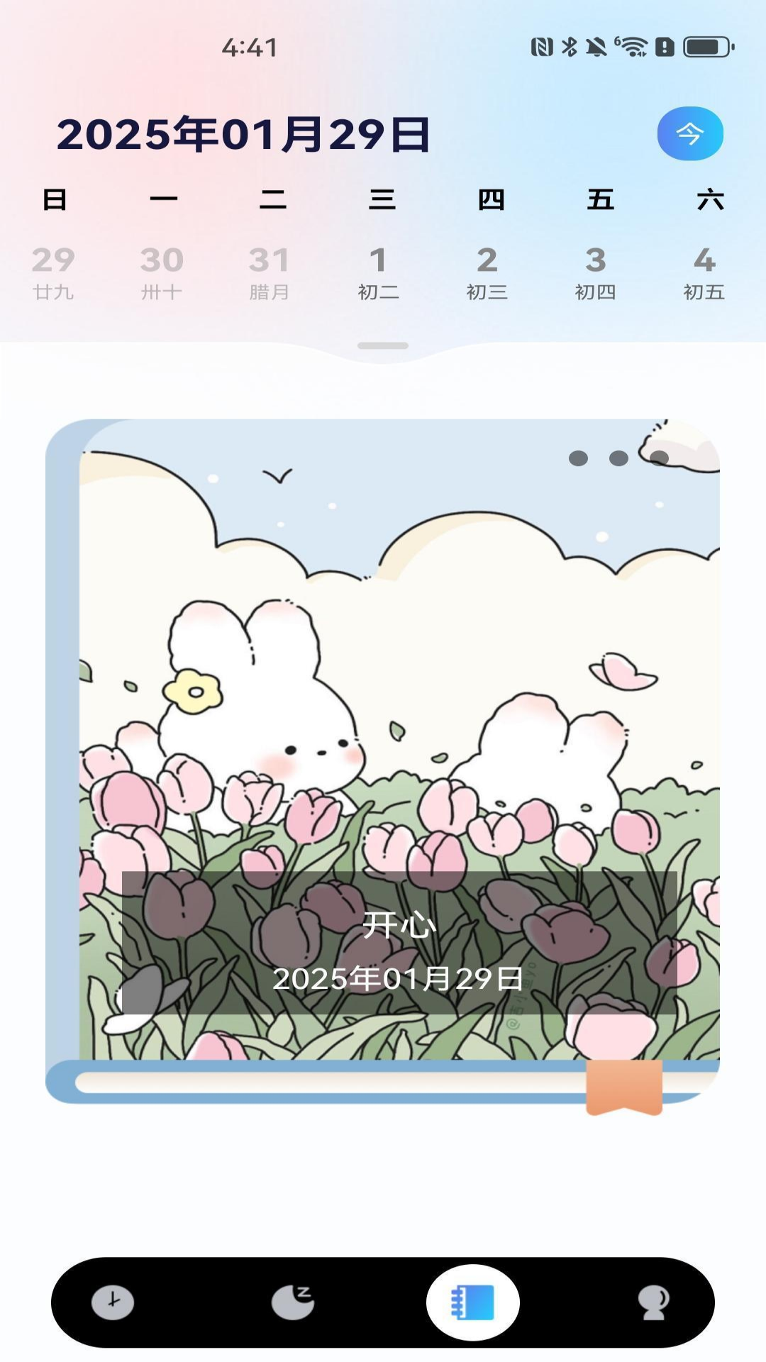 准时闹钟助手展示图1