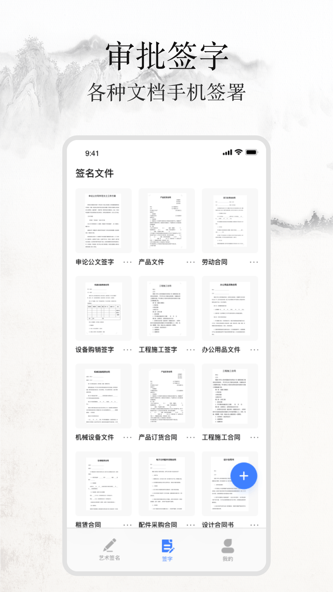 签名随手写展示图3