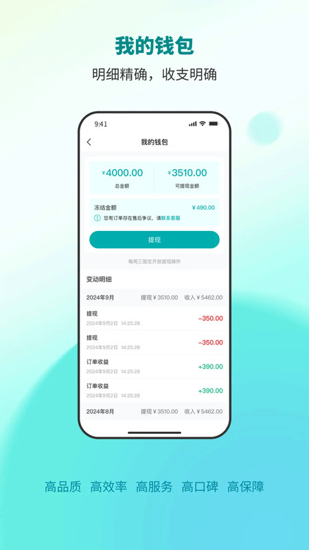 单满满app展示图4
