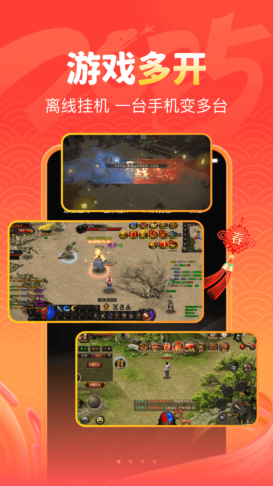 嗖嗖云手机展示图2