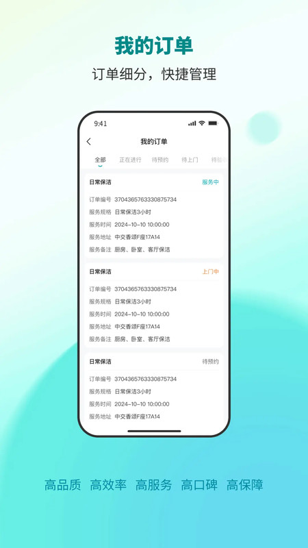 单满满app展示图2