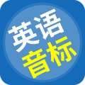 音标学习app  v6.9.0