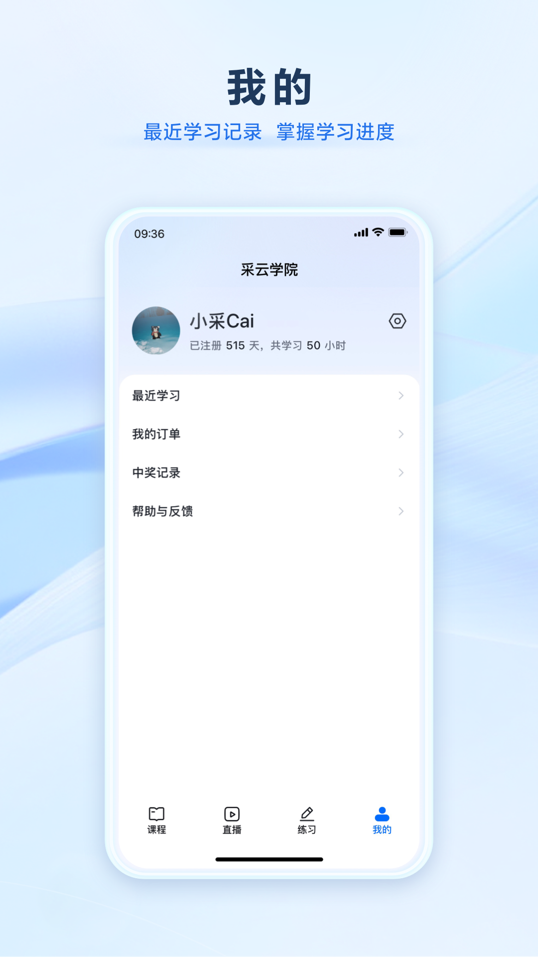 采云学院展示图4
