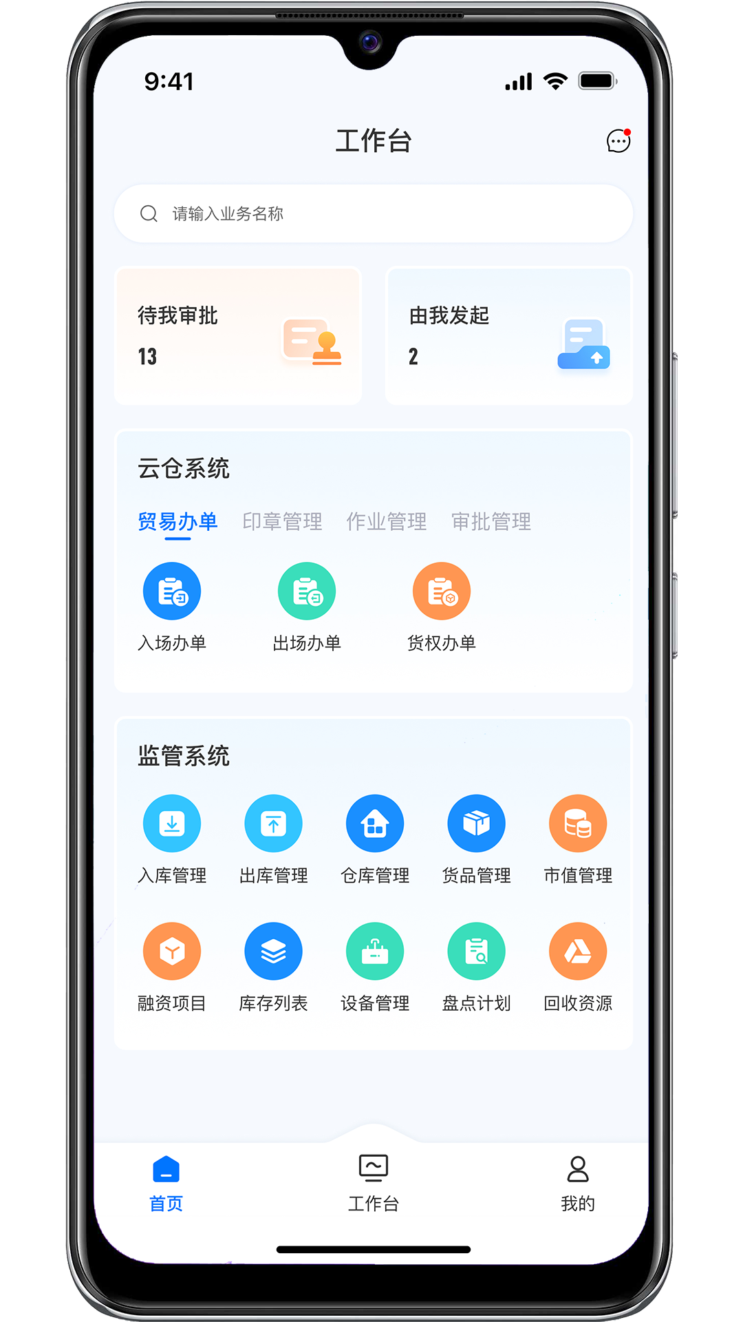 商懂懂展示图2