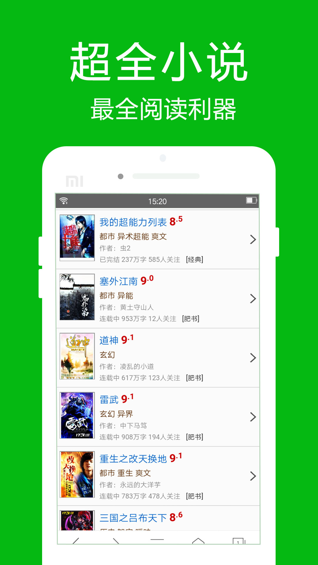 乐读高速浏览器展示图4