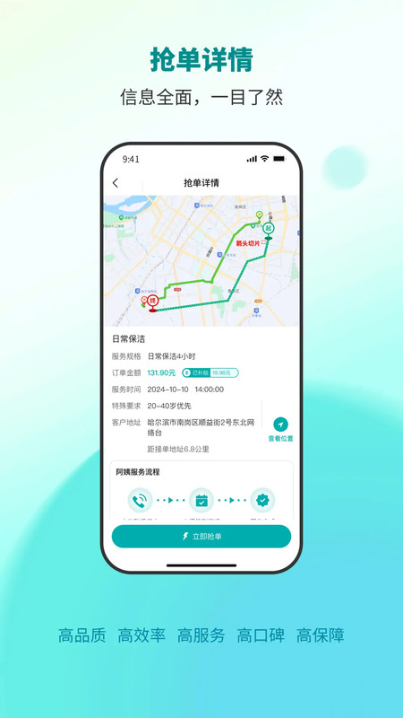单满满app展示图1