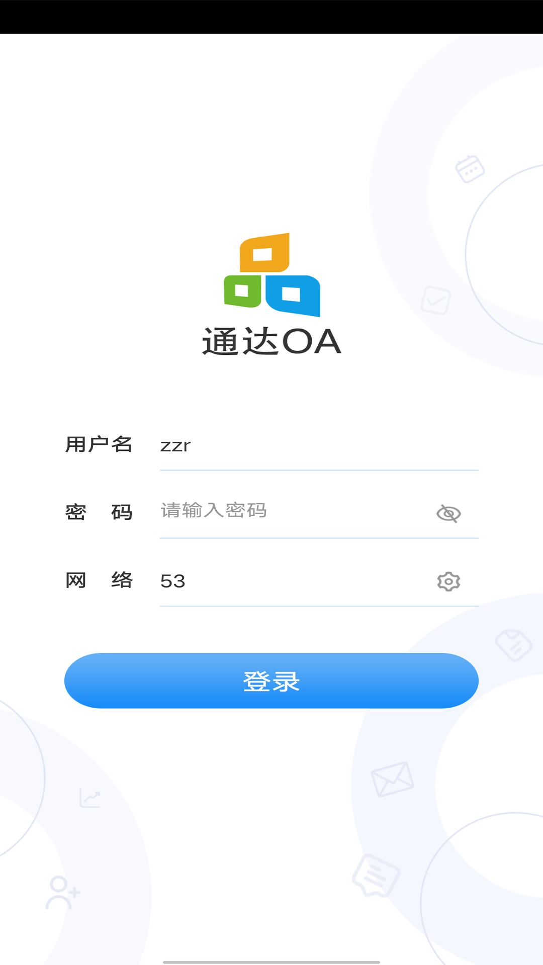 通达OA展示图2