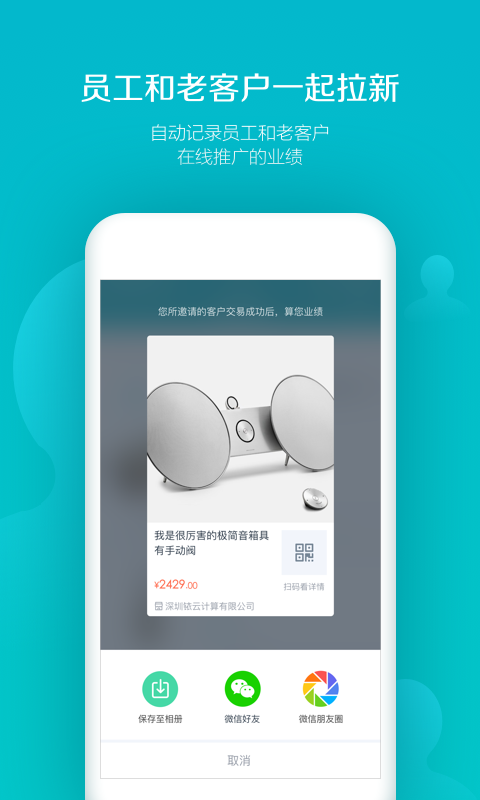 易订货展示图3