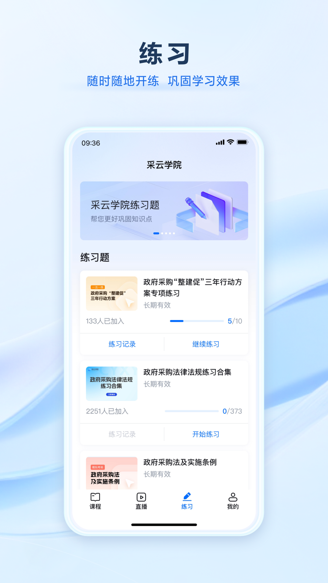 采云学院展示图3