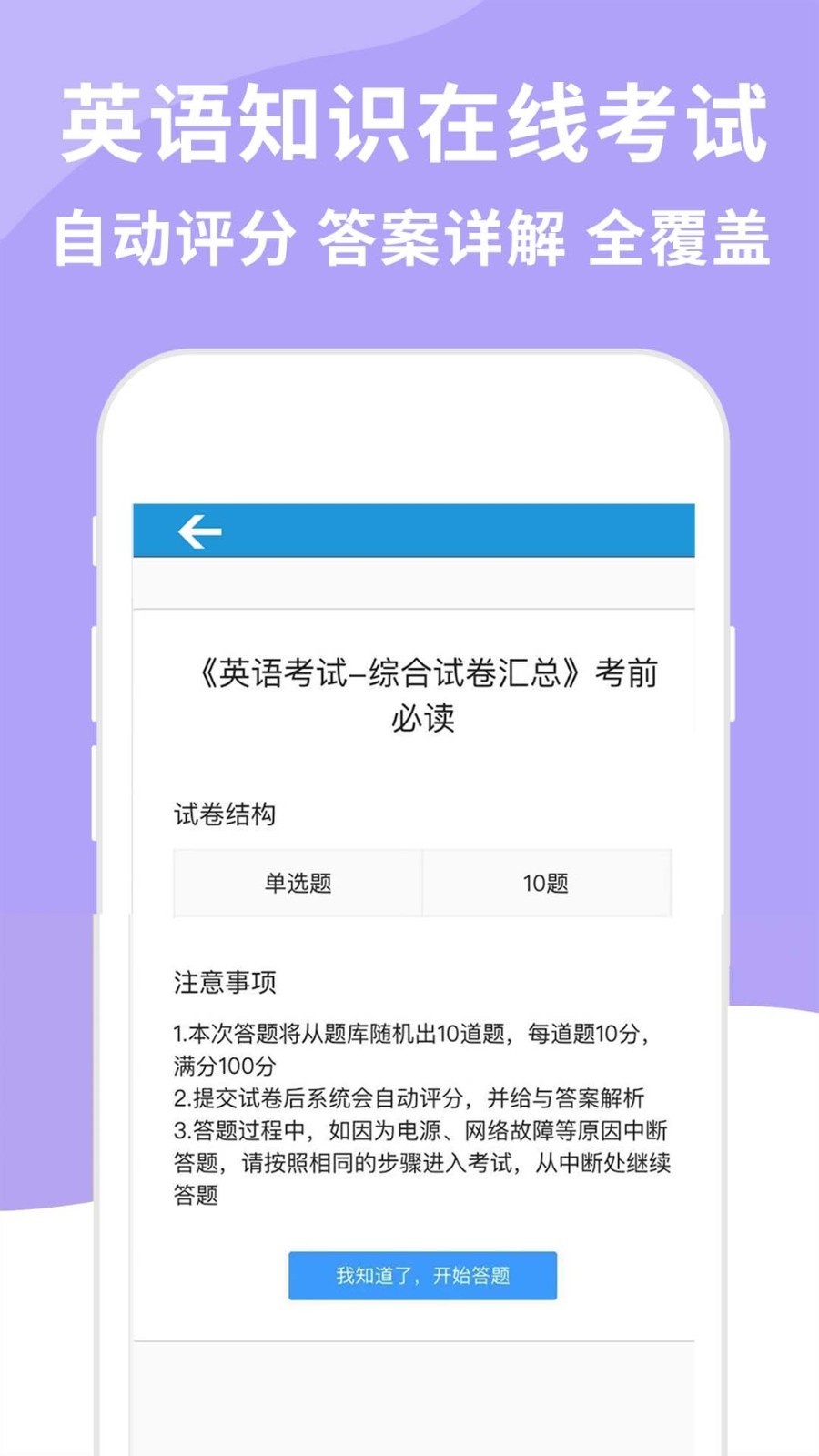音标学习app展示图3