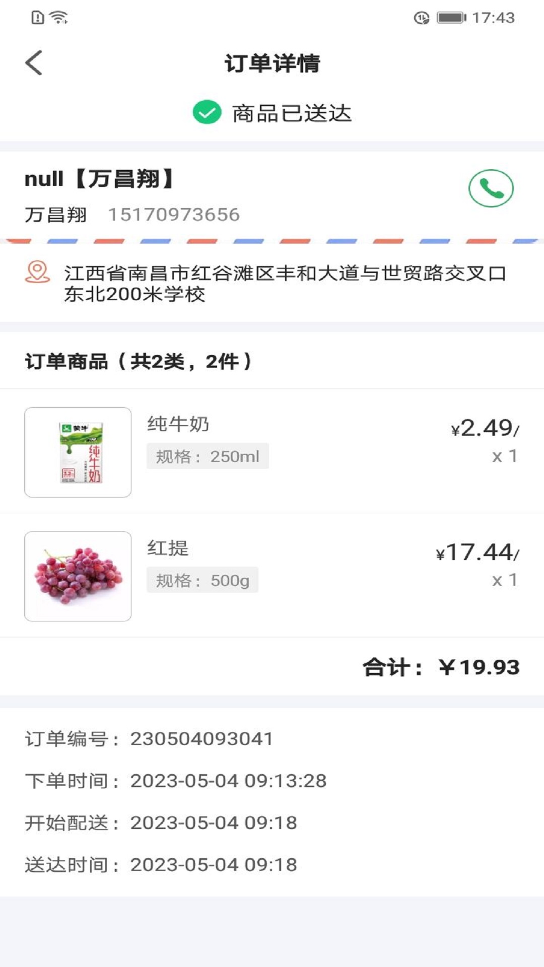 壹号净菜展示图2
