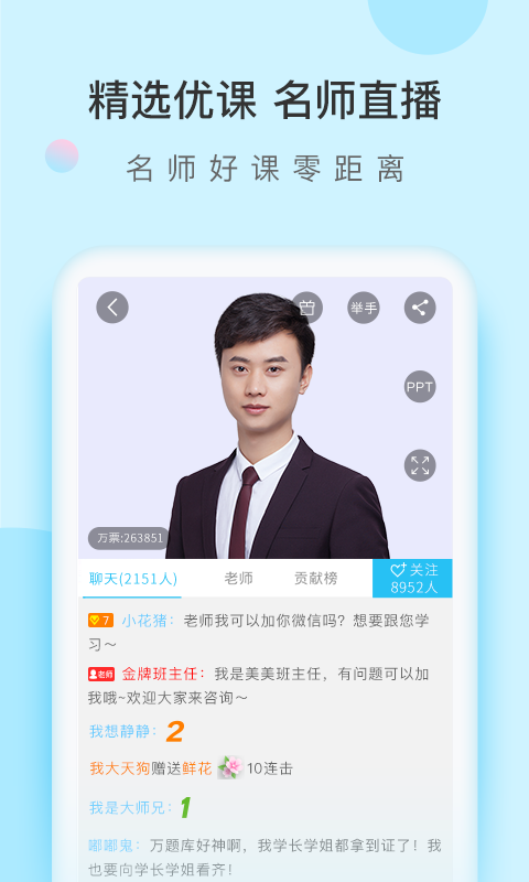 自考万题库app展示图4