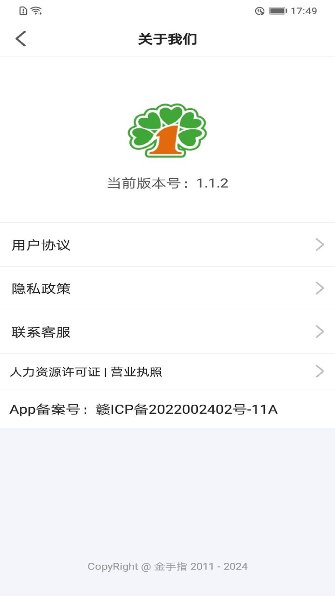 壹号净菜展示图4