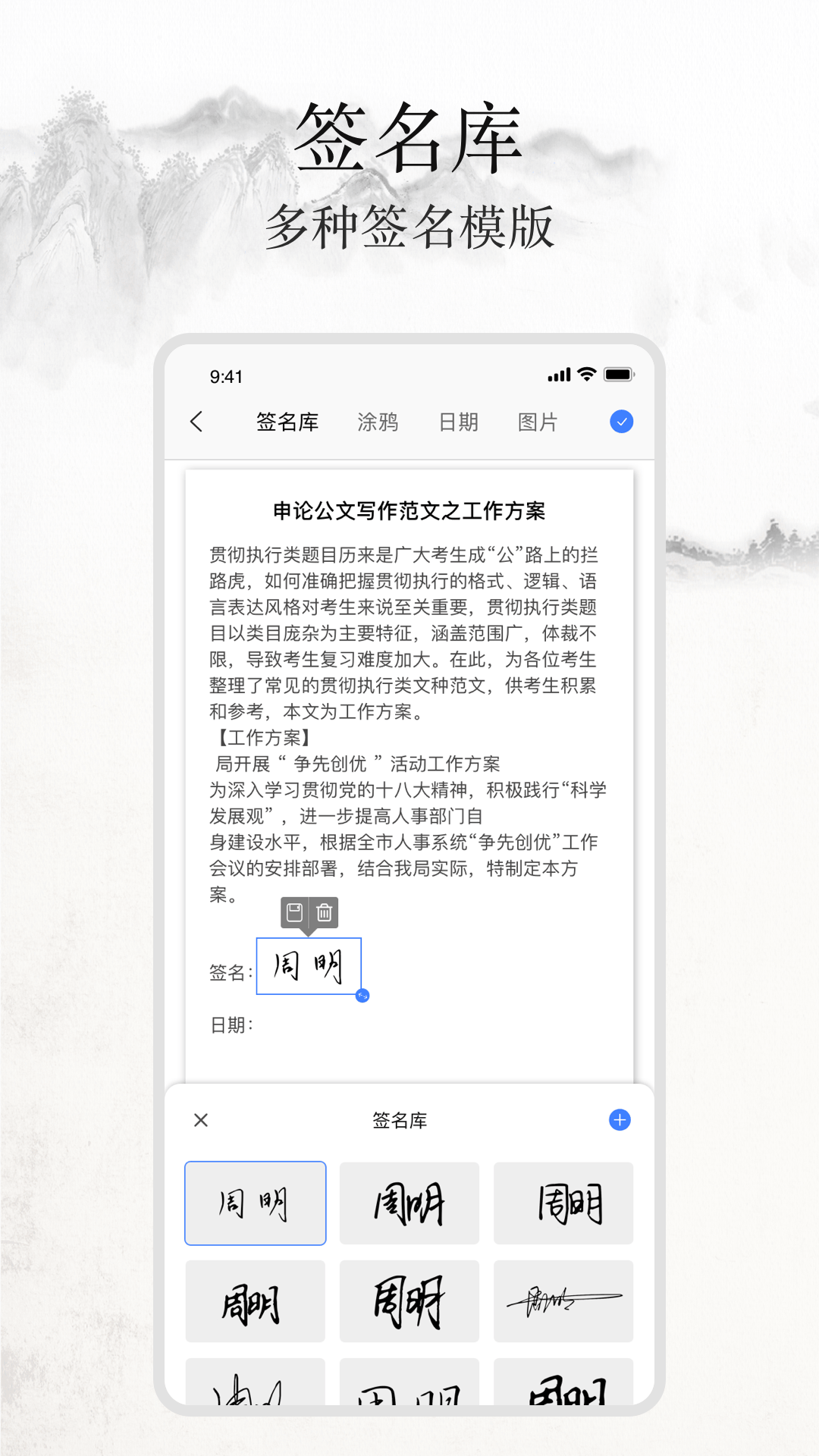 签名随手写展示图4