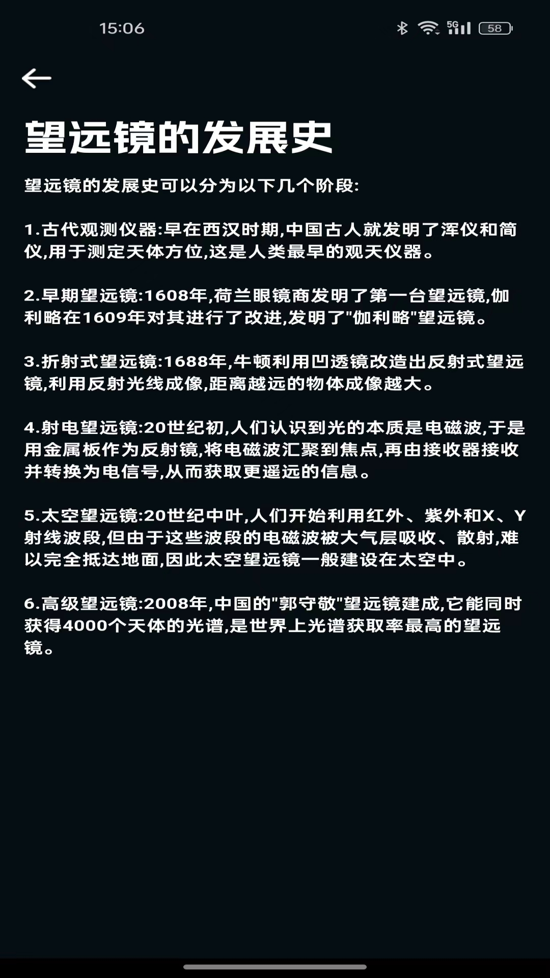 安卓放大器app展示图3