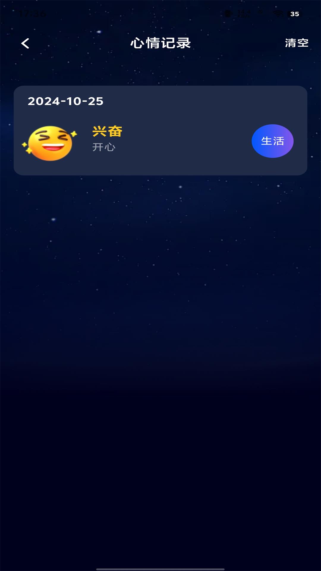 轻睡眠app展示图4