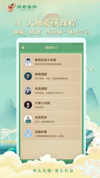 棋者象棋展示图2