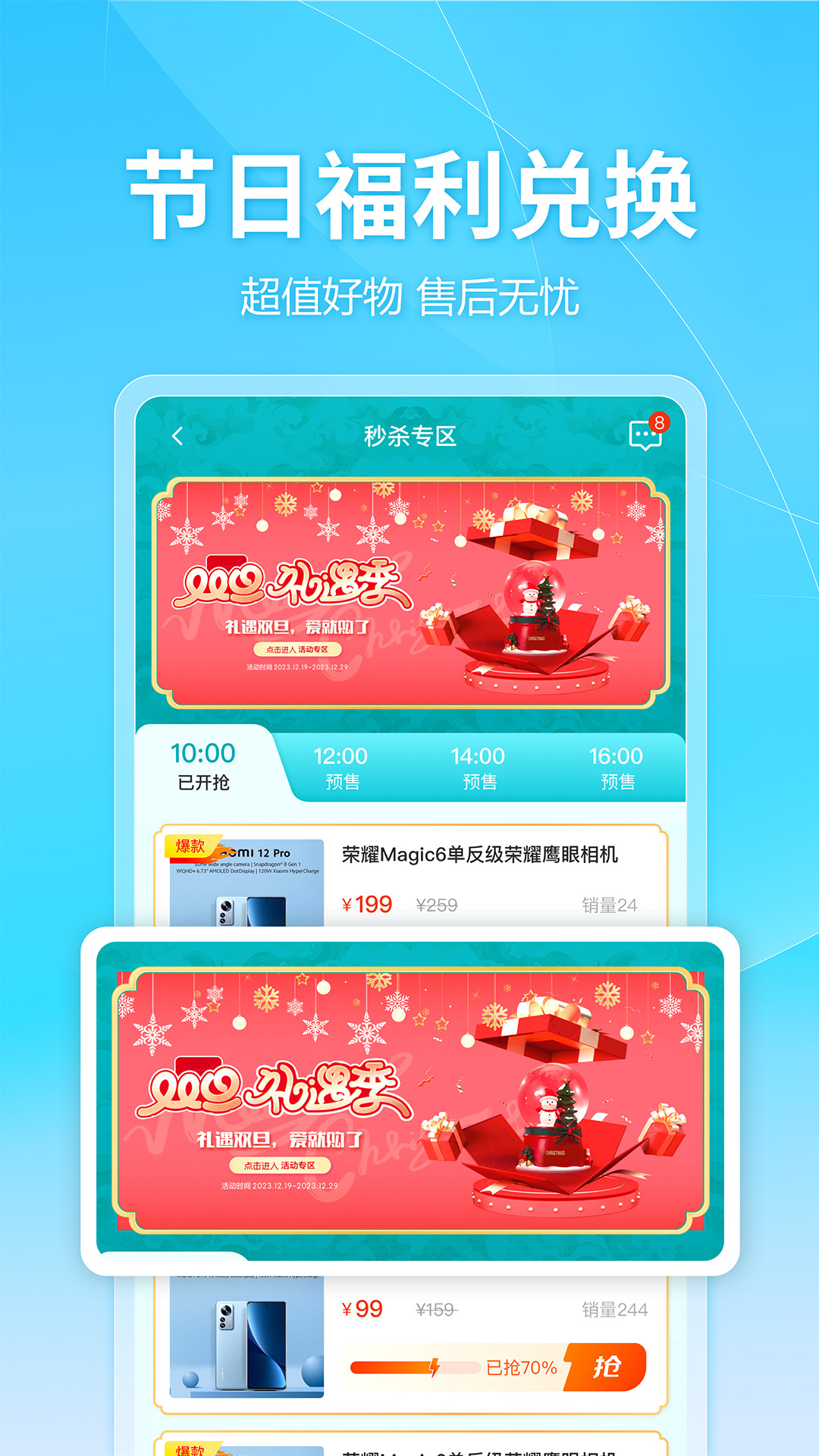 建设云商app展示图4