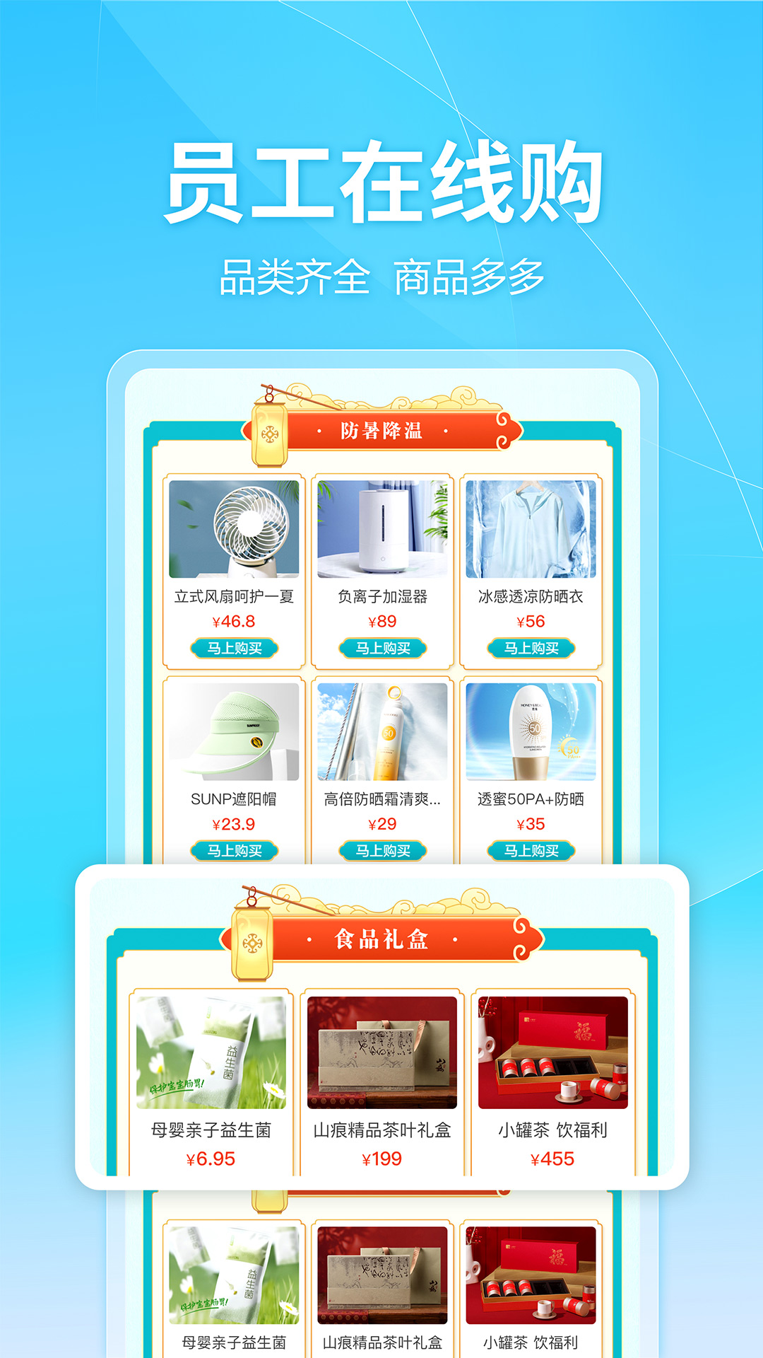 建设云商app展示图2