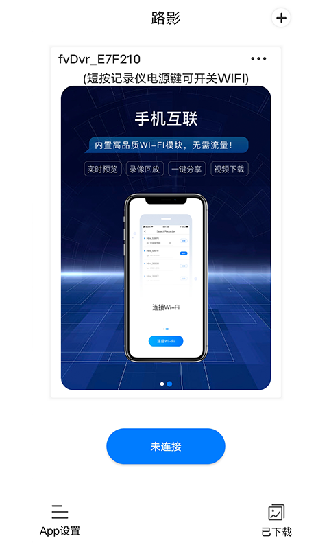 路影app展示图4