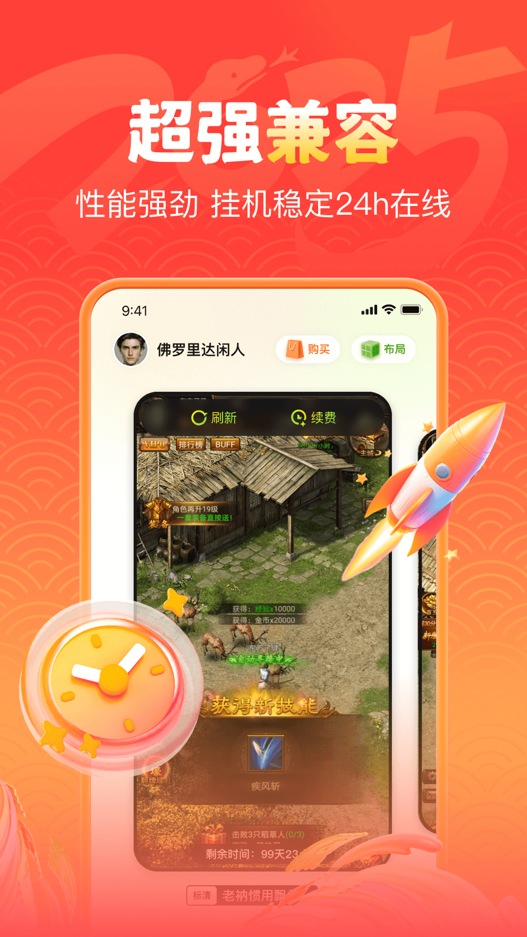 嗖嗖云手机展示图3