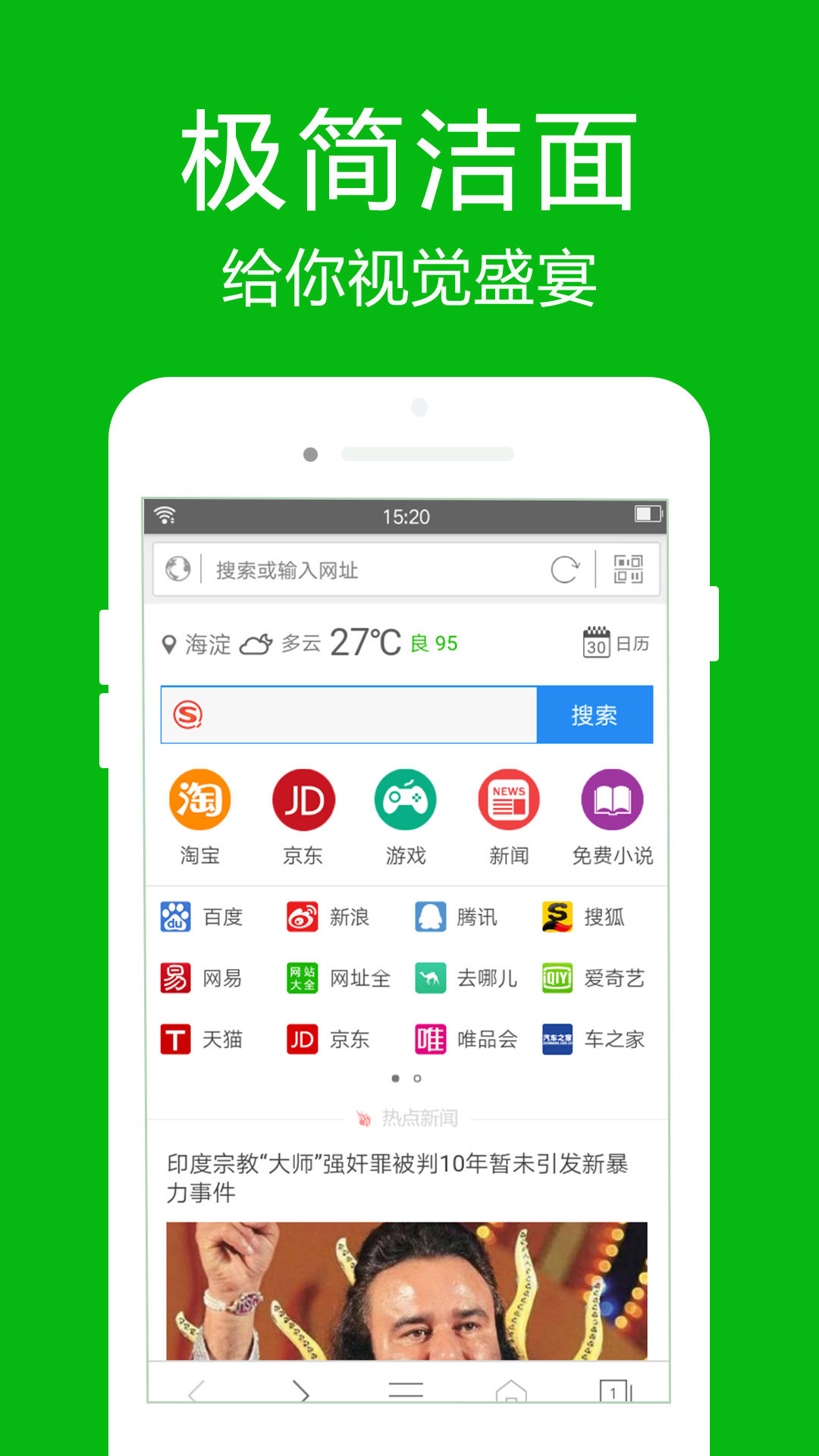 乐读高速浏览器展示图3
