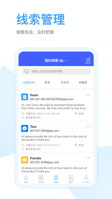 全球赢app软件展示图3