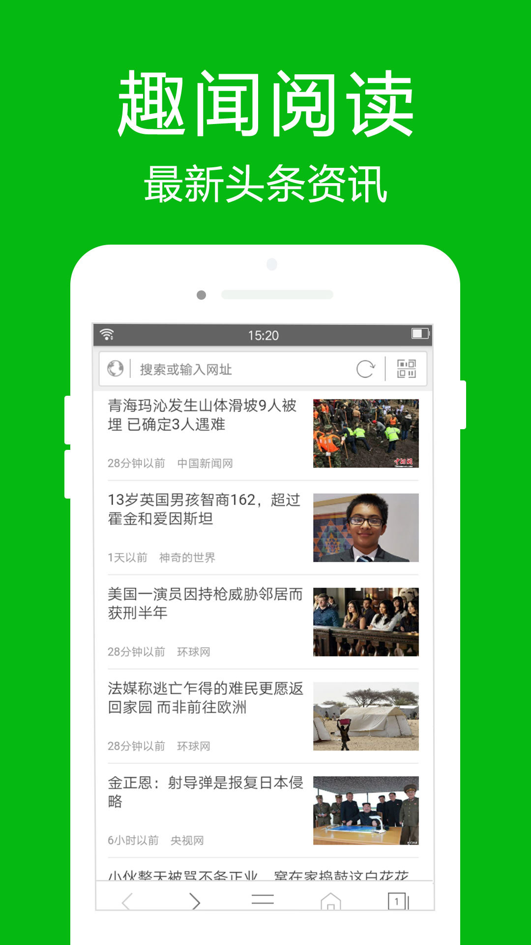 乐读高速浏览器展示图2