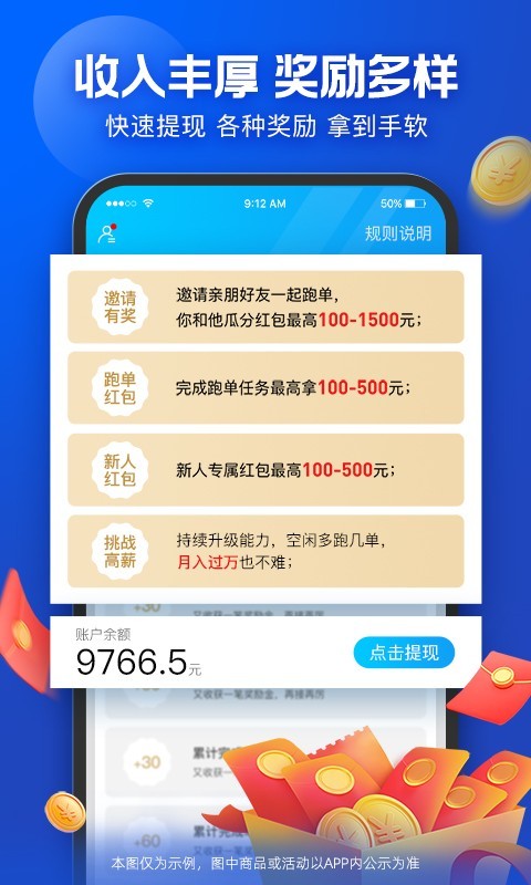 蜂鸟众包展示图2