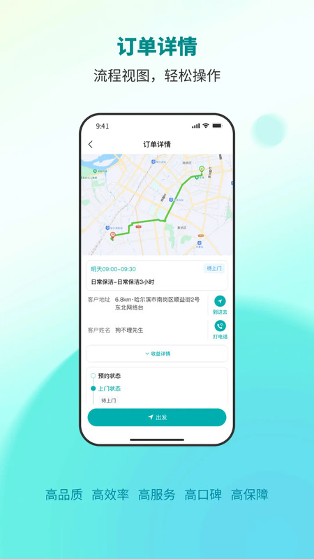 单满满app展示图3