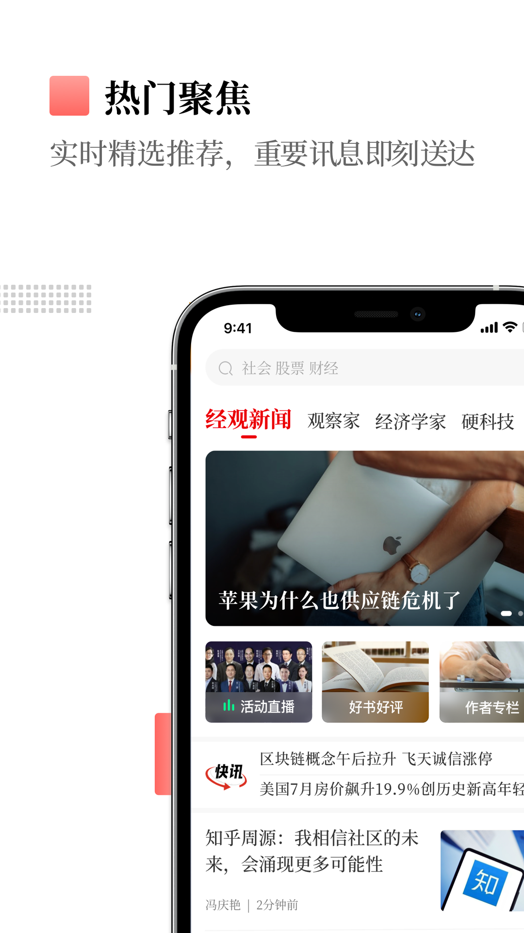 经观app展示图2