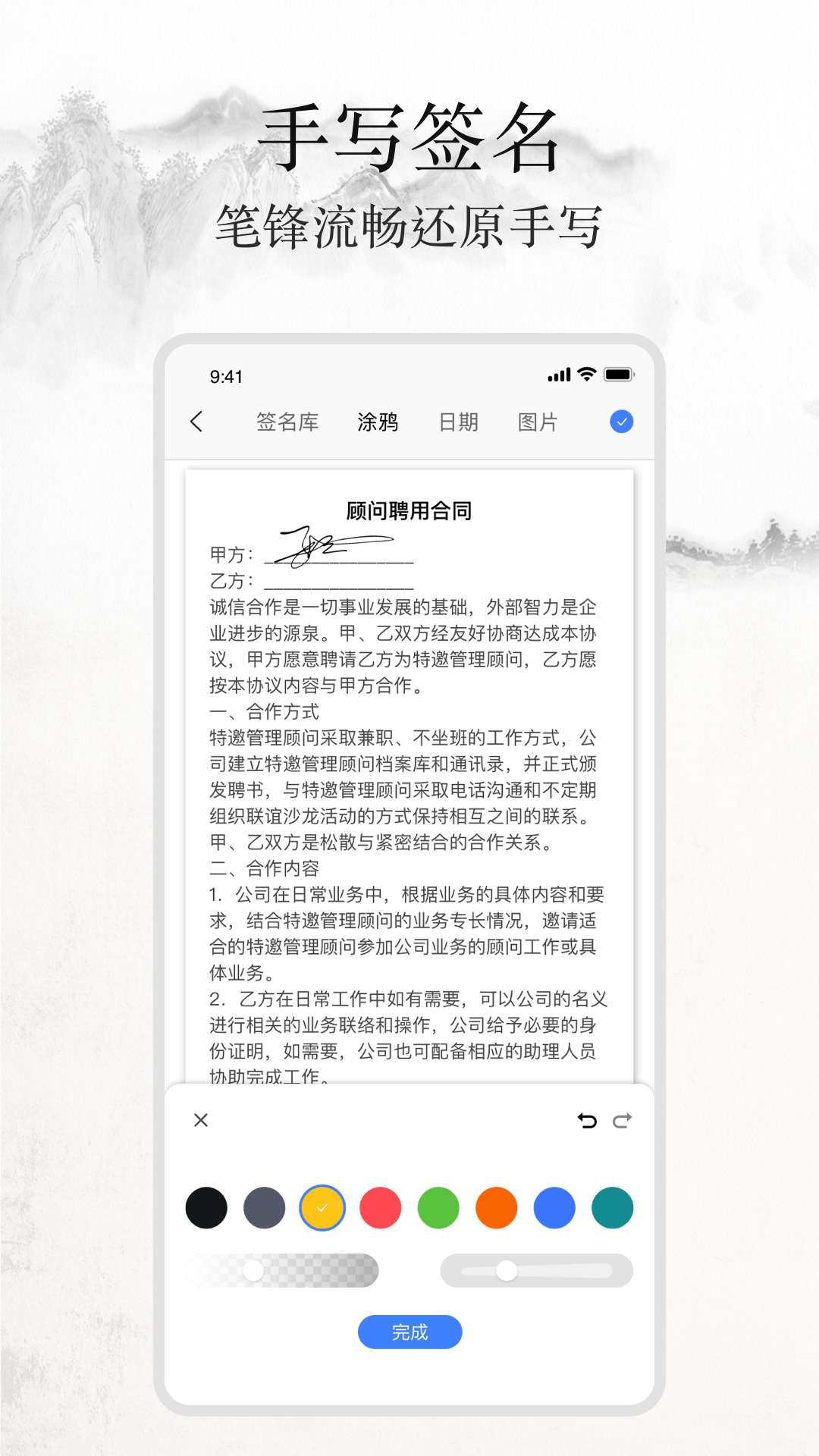 签名随手写展示图2
