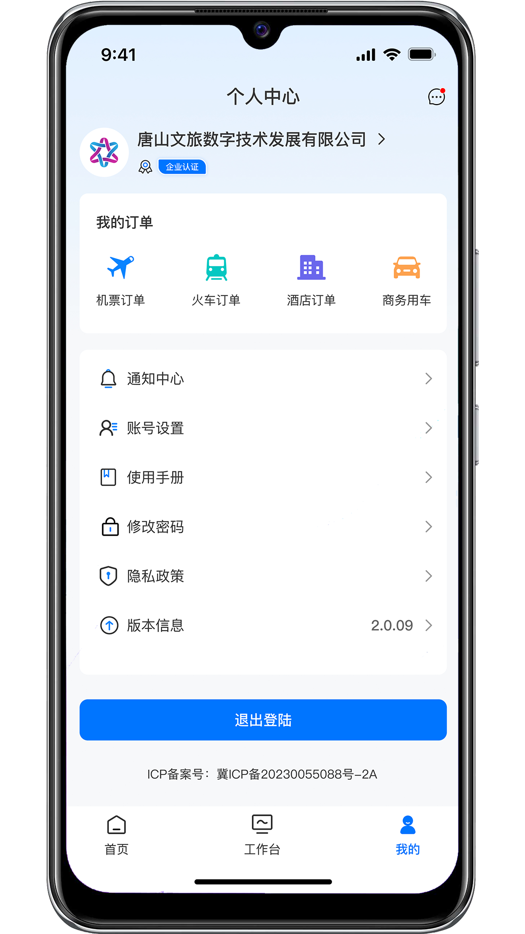 商懂懂展示图3