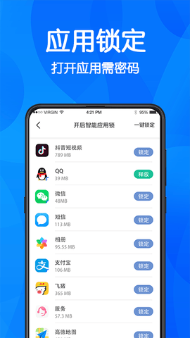 游戏隐藏app软件展示图3