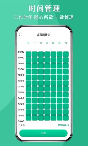 送健康服务端软件展示图2
