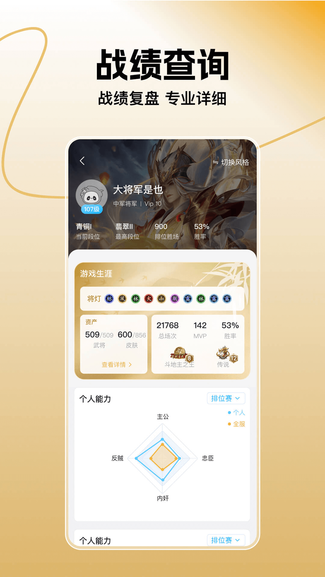 三国咸话展示图2