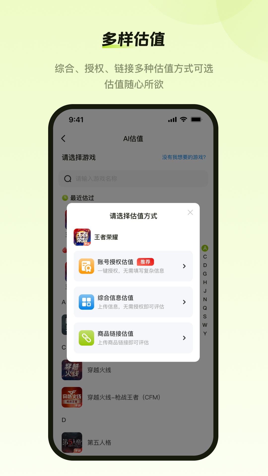 号博士app展示图3