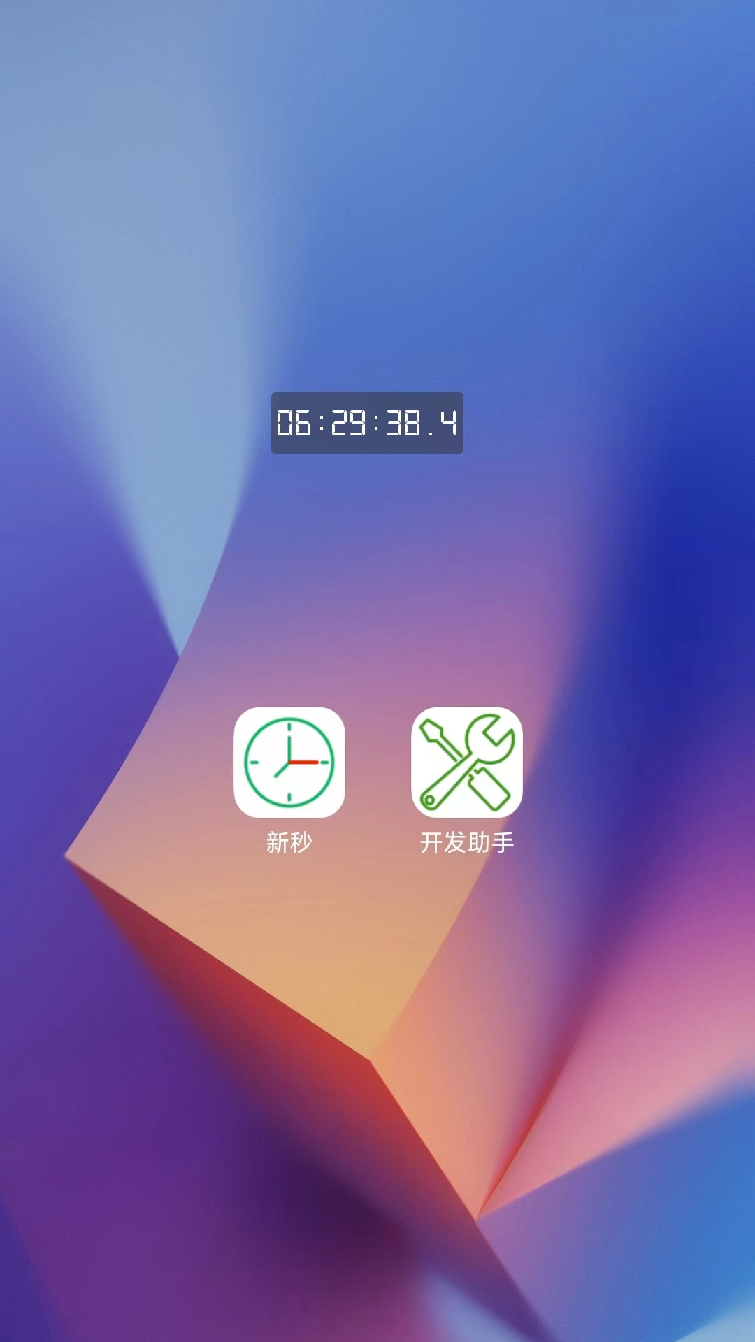新秒app展示图2