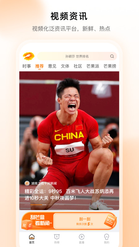 风芒app展示图2