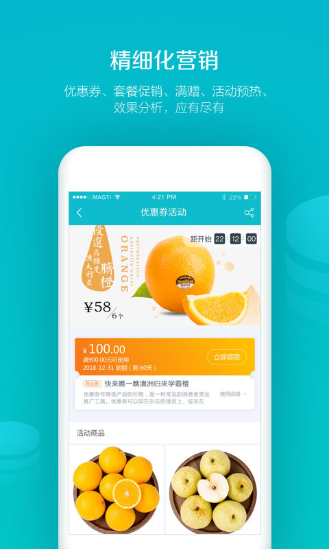 易订货展示图4