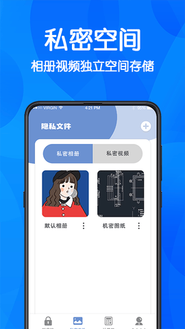 游戏隐藏app软件展示图1