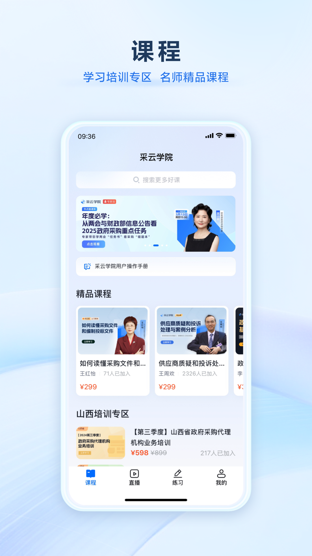 采云学院展示图1